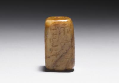 图片[2]-Jade Gangmao rectangular bead, Ming dynasty (1368-1644)-China Archive